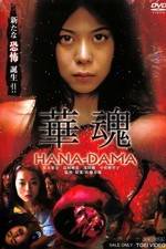 Watch Hanadama Megashare8