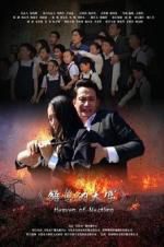 Watch Heaven of Nestling Megashare8