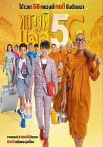 Watch Joking Jazz 5G Megashare8