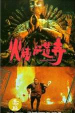 Watch Huo shao hong lian si Megashare8