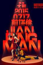 Watch Jian Bing Man Megashare8