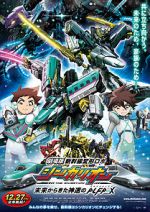 Watch Transformable Shinkansen Robot Shinkalion Movie: The Mythically Fast ALFA-X that Comes from the Future Megashare8