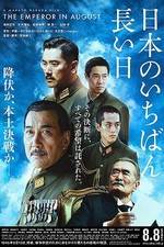 Watch Nihon no ichiban nagai hi ketteiban Megashare8