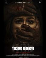 Watch Tatsama Tadbhava Megashare8