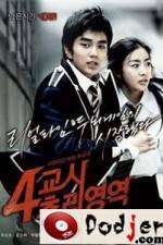 Watch 4-kyo-si Choo-ri-yeong-yeok Megashare8