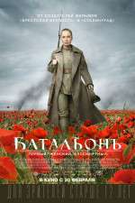 Watch Batalon Megashare8