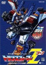 Watch Transformers: Zone Megashare8