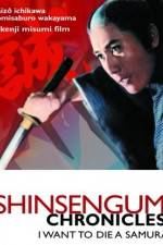 Watch Shinsengumi shimatsuki Megashare8