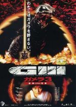 Watch Gamera 3: Revenge of Iris Megashare8