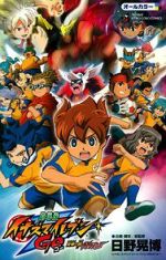 Watch Inazuma Eleven GO the Movie: The Ultimate Bonds Gryphon Megashare8