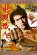 Watch Zhong guo fu ren Megashare8