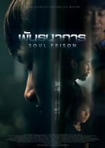 Watch Soul Prison Megashare8