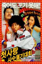 Watch Cheotsarang sasu gwolgidaehoe Megashare8