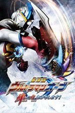 Watch Ultraman Orb the Movie: I\'m Borrowing the Power of Your Bonds! Megashare8