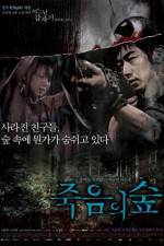 Watch Juk-eum-yi soop Megashare8