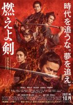 Watch Baragaki: Unbroken Samurai Megashare8