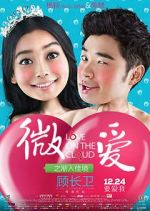 Watch Wei ai zhi jian ru jia jing Megashare8