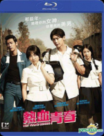 Watch Hot Young Bloods Megashare8