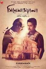 Watch Cinemawala Megashare8