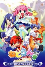 Watch Netrun-mon the Movie (OAV) Megashare8