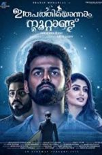 Watch Irupathiyonnaam Noottaandu Megashare8