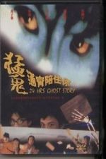 Watch 24 Hours Ghost Story Megashare8