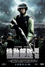 Watch Tactical Unit - Comrades in Arms Megashare8