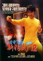 Watch Fist of Fury 1991 II Megashare8