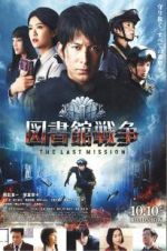 Watch Library Wars: The Last MIssion Megashare8