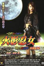 Watch Ninja Girl: Assassin of Darkness Megashare8