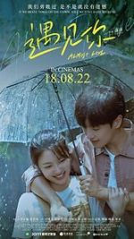 Watch Almost Love Megashare8