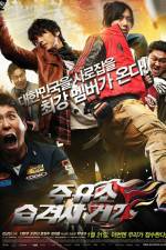 Watch Attack the Gas Station 2 Megashare8