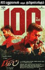 Watch Bigil Megashare8