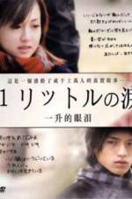 Watch Ichi ritoru no namida Megashare8