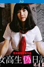 Watch High School Girl\'s Diary Megashare8