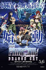 Watch Fairy Tail: The Movie - Dragon Cry Megashare8