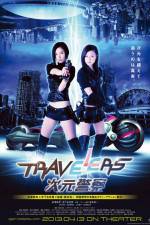 Watch Travelers Dimension Police Megashare8