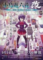 Watch Love, Chunibyo & Other Delusions the Movie: Rikka Takanashi Revision Megashare8