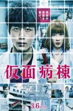 Watch Kamen byt Megashare8