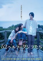 Watch 52 Hertz no Kujiratachi Megashare8