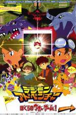 Watch Digimon Adventure Our War Game Megashare8