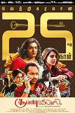 Watch Super Deluxe Megashare8