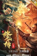 Watch Xiu xian chuan: Lian jian Megashare8