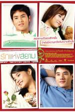 Watch Love of Siam Megashare8