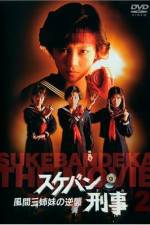 Watch Sukeban Deka Megashare8