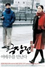 Watch Geuk jang jeon Megashare8