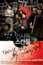 Watch Insadong Scandal Megashare8