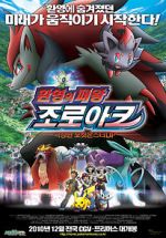 Watch Pokmon: Zoroark: Master of Illusions Megashare8