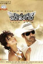 Watch Kanthaswamy Megashare8