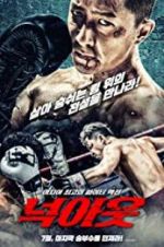 Watch Knock Out Megashare8